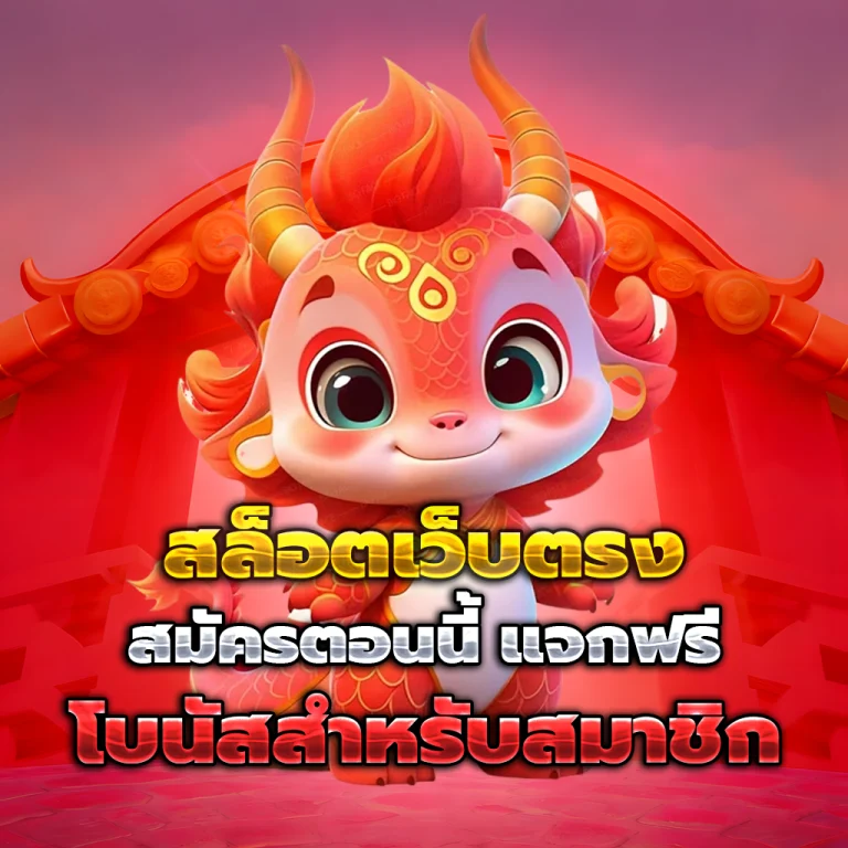 goodboy168 เครดิตฟรี